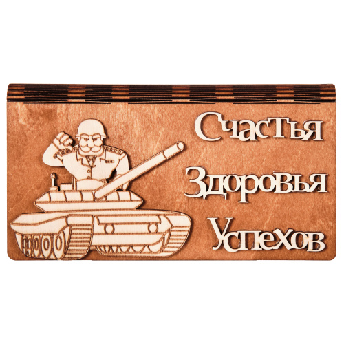 Купюрница для денег "Танк" во Ардоне фото 2