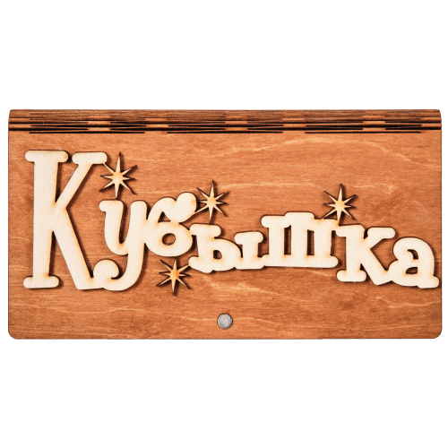 Купюрница "Кубышка" во Ардоне фото 2